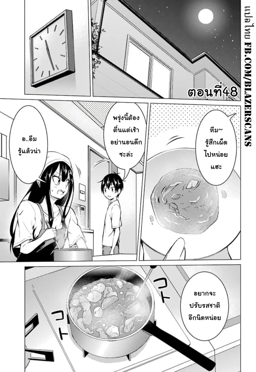 Kou 2 ni Time Leaped Shita Ore ga, Touji suki Datta Sensei ni Kokutta Kekka ตอนที่ 48 หน้า 1