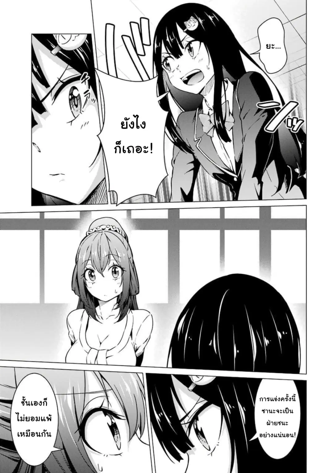 Kou 2 ni Time Leaped Shita Ore ga, Touji suki Datta Sensei ni Kokutta Kekka ตอนที่ 48 หน้า 3