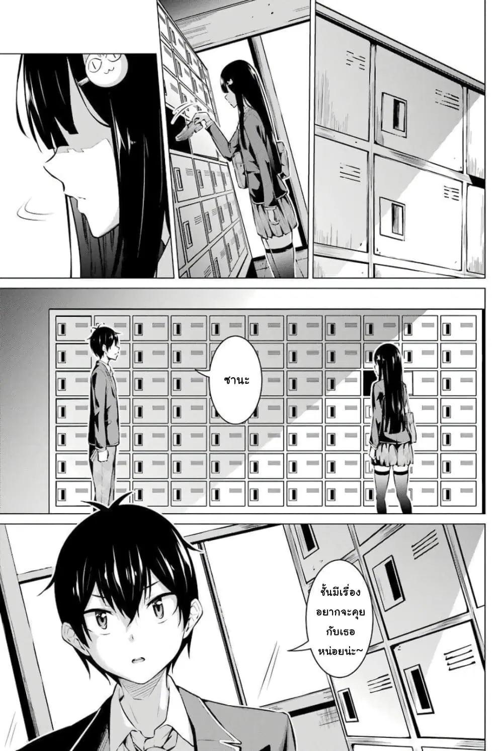 Kou 2 ni Time Leaped Shita Ore ga, Touji suki Datta Sensei ni Kokutta Kekka ตอนที่ 52 หน้า 3
