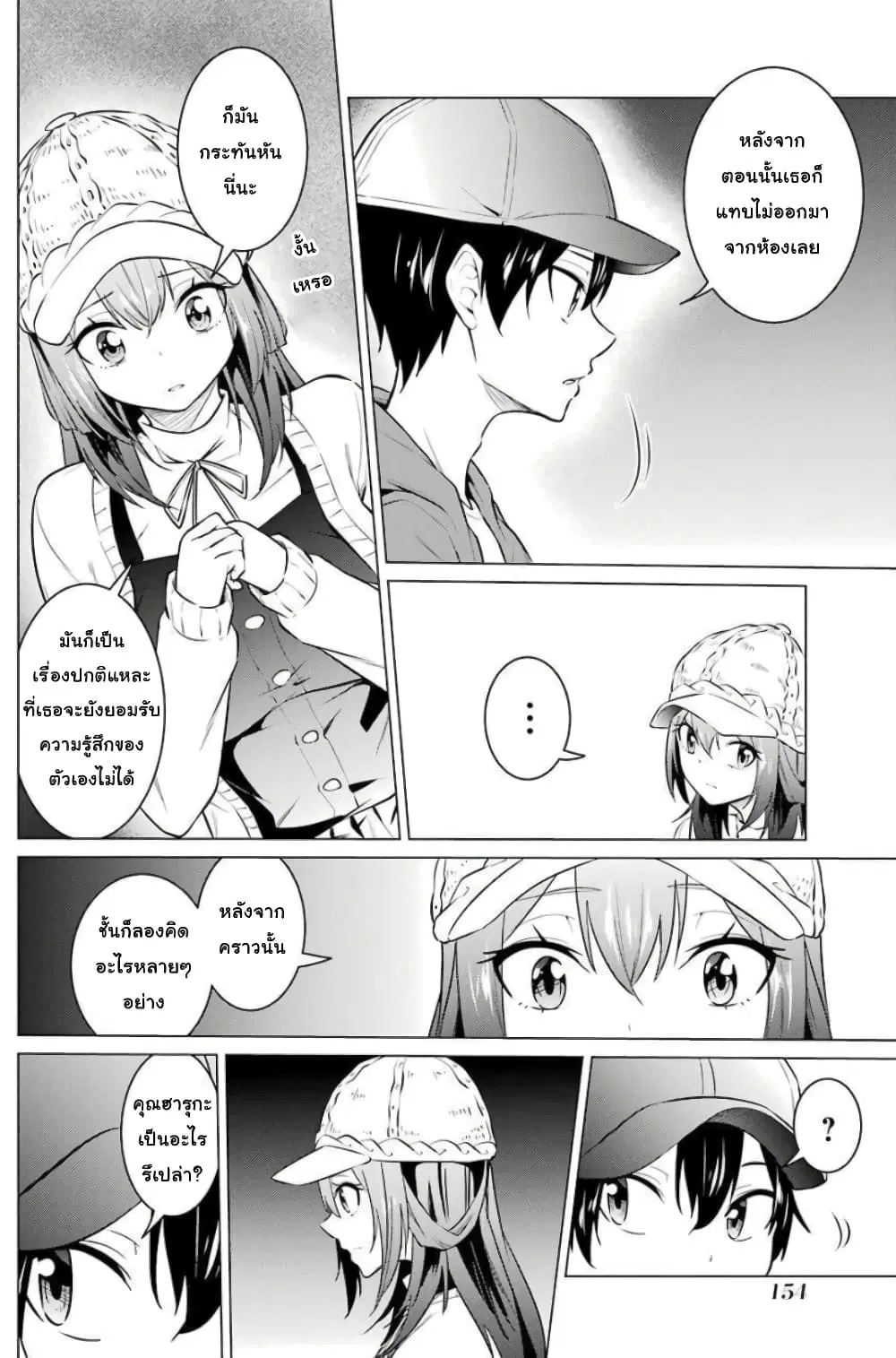 Kou 2 ni Time Leaped Shita Ore ga, Touji suki Datta Sensei ni Kokutta Kekka ตอนที่ 53 หน้า 2