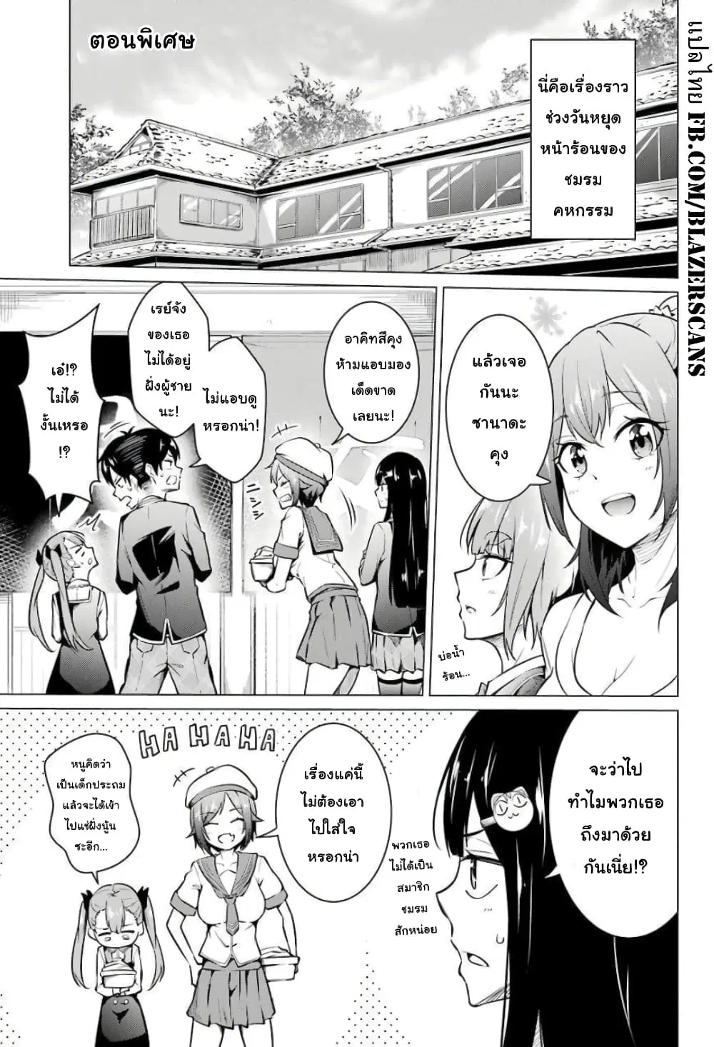 Kou 2 ni Time Leaped Shita Ore ga, Touji suki Datta Sensei ni Kokutta Kekka ตอนที่ 55.5 หน้า 1