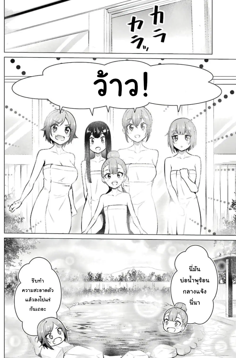 Kou 2 ni Time Leaped Shita Ore ga, Touji suki Datta Sensei ni Kokutta Kekka ตอนที่ 55.5 หน้า 2