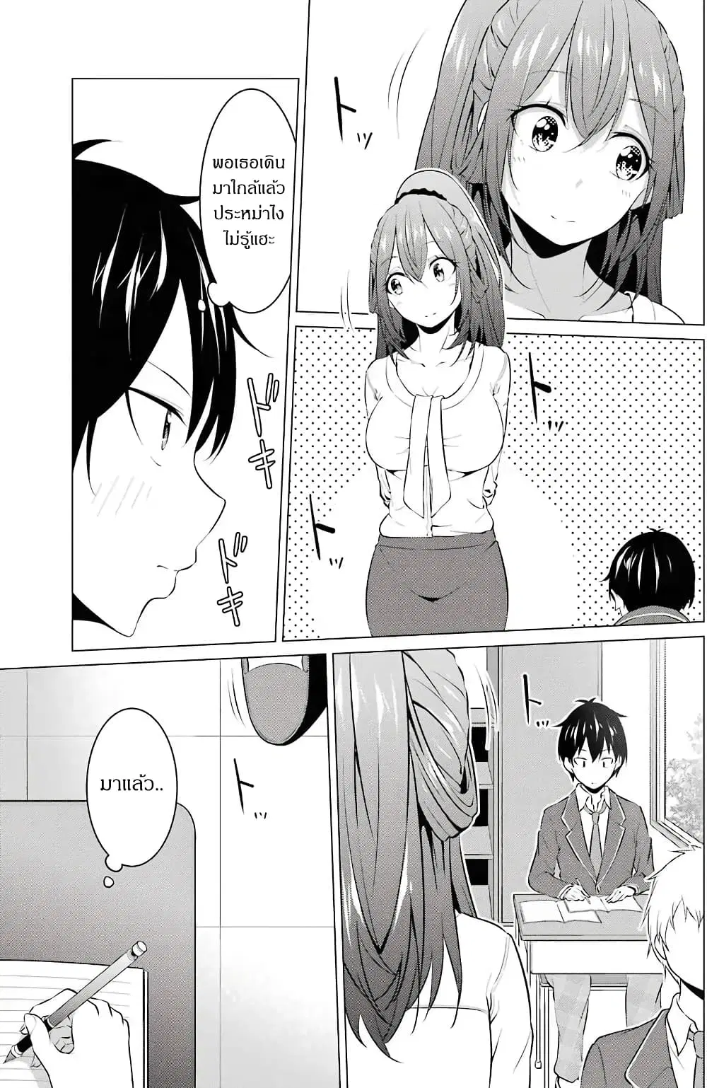 Kou 2 ni Time Leaped Shita Ore ga, Touji suki Datta Sensei ni Kokutta Kekka ตอนที่ 6 หน้า 3