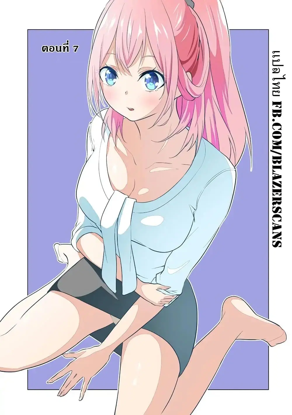 Kou 2 ni Time Leaped Shita Ore ga, Touji suki Datta Sensei ni Kokutta Kekka ตอนที่ 7 หน้า 3