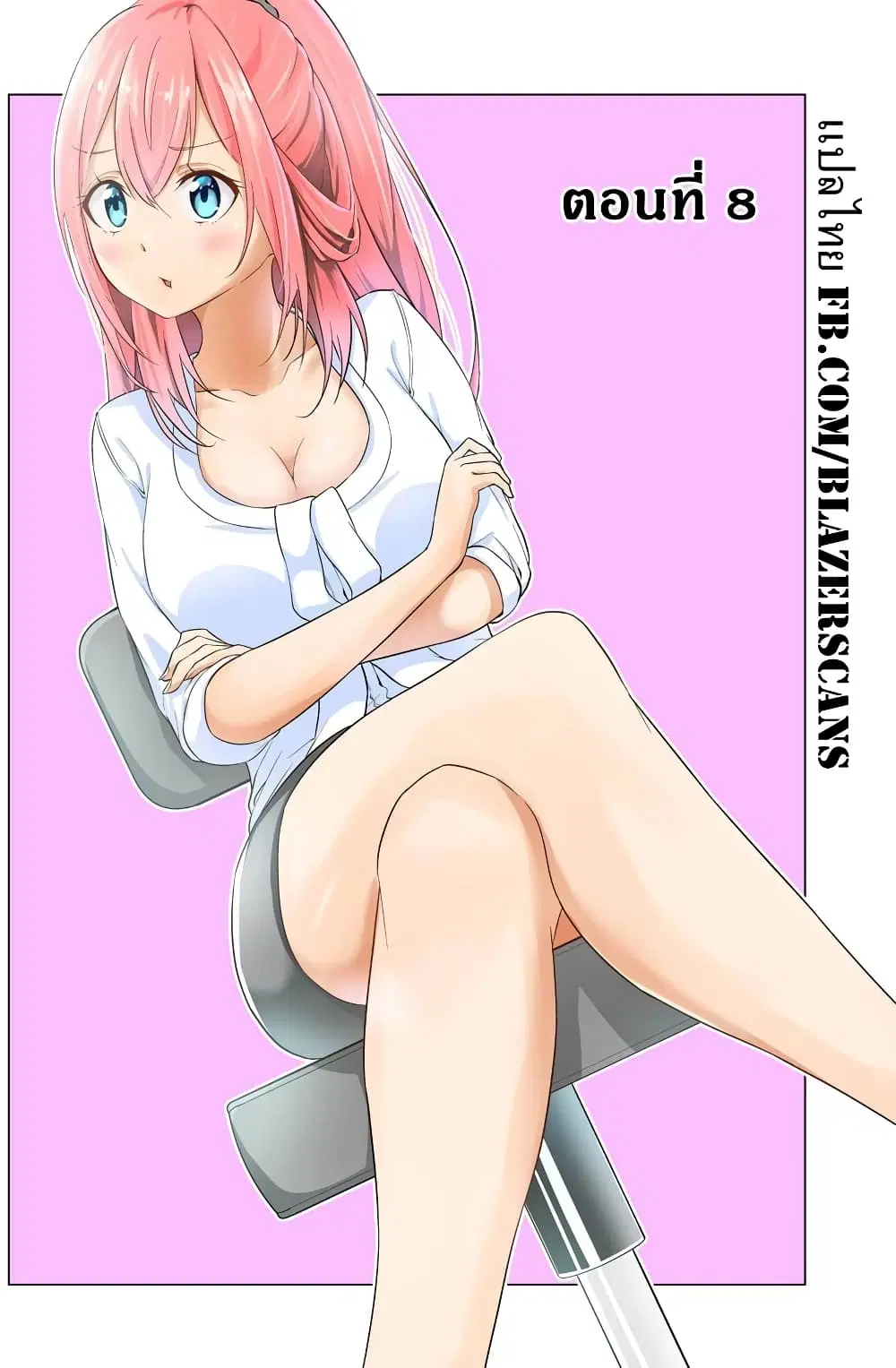 Kou 2 ni Time Leaped Shita Ore ga, Touji suki Datta Sensei ni Kokutta Kekka ตอนที่ 8 หน้า 2