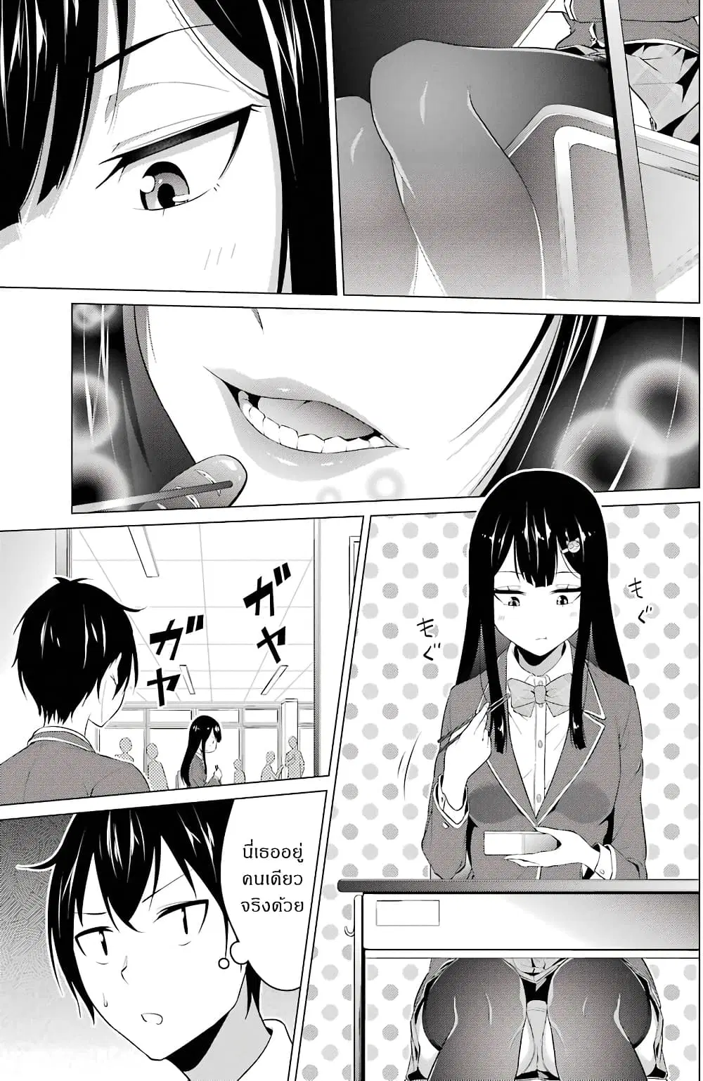 Kou 2 ni Time Leaped Shita Ore ga, Touji suki Datta Sensei ni Kokutta Kekka ตอนที่ 9 หน้า 1