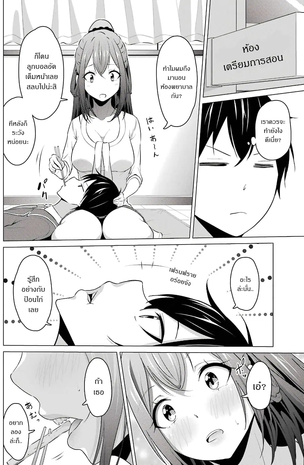 Kou 2 ni Time Leaped Shita Ore ga, Touji suki Datta Sensei ni Kokutta Kekka ตอนที่ 9 หน้า 2