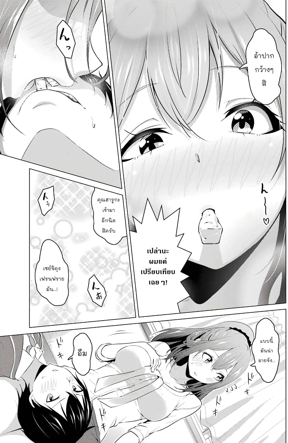 Kou 2 ni Time Leaped Shita Ore ga, Touji suki Datta Sensei ni Kokutta Kekka ตอนที่ 9 หน้า 3