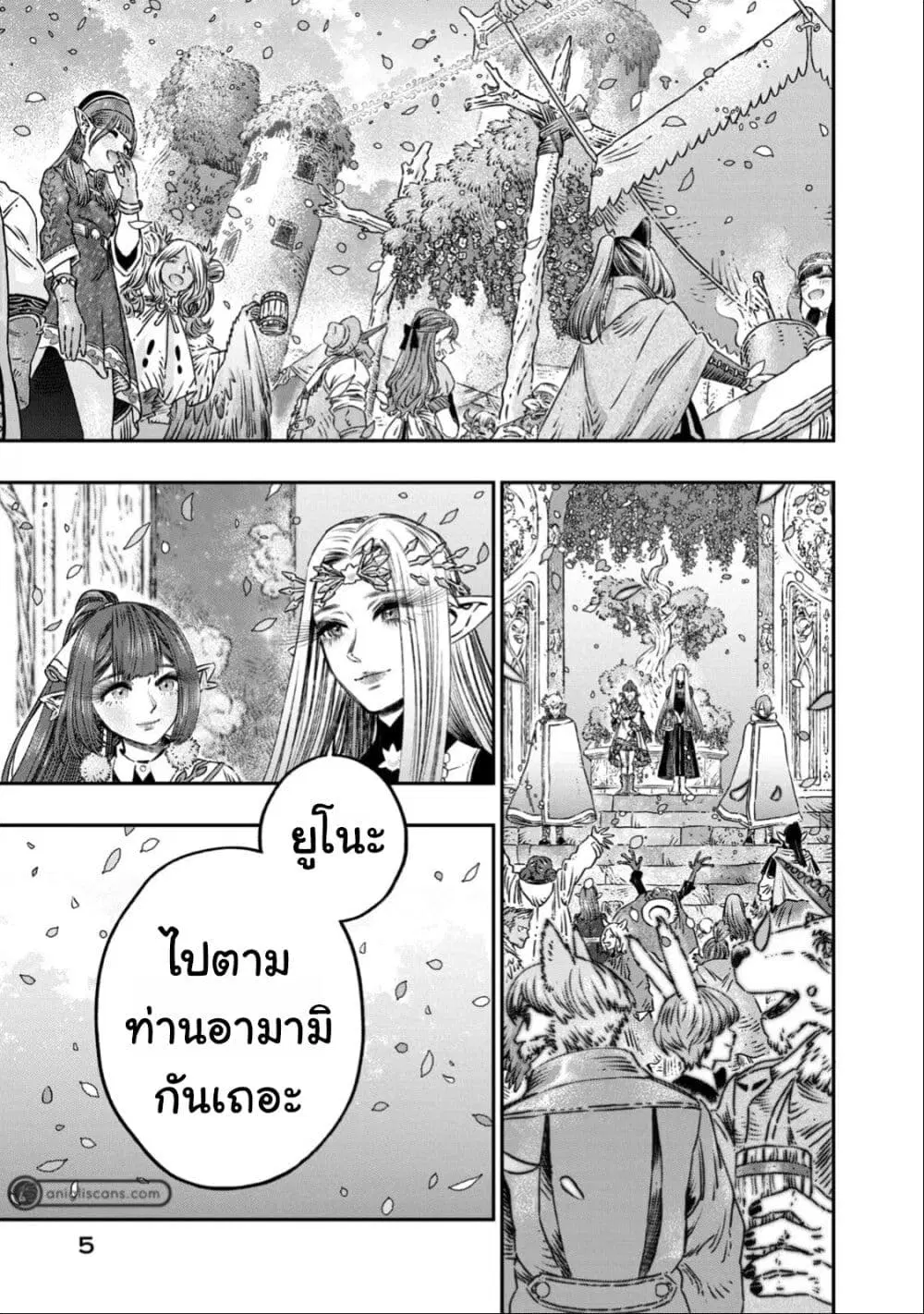 Koudo ni Hattatsu Shita Igaku wa Mahou to Kubetsu ga Tsukanai ตอนที่ 10 หน้า 3
