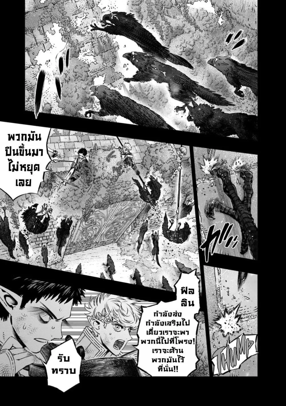 Koudo ni Hattatsu Shita Igaku wa Mahou to Kubetsu ga Tsukanai ตอนที่ 11 หน้า 2