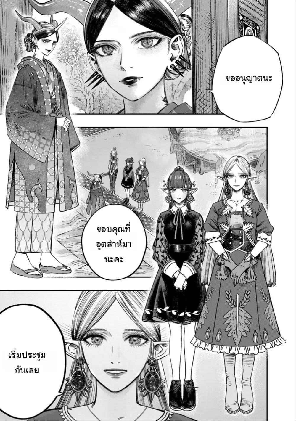 Koudo ni Hattatsu Shita Igaku wa Mahou to Kubetsu ga Tsukanai ตอนที่ 13 หน้า 2