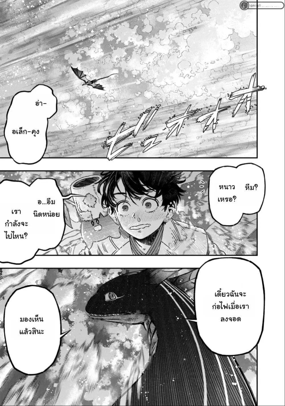 Koudo ni Hattatsu Shita Igaku wa Mahou to Kubetsu ga Tsukanai ตอนที่ 15 หน้า 2