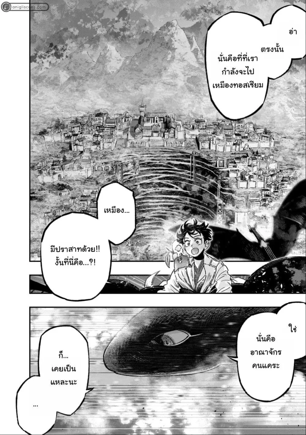 Koudo ni Hattatsu Shita Igaku wa Mahou to Kubetsu ga Tsukanai ตอนที่ 15 หน้า 3