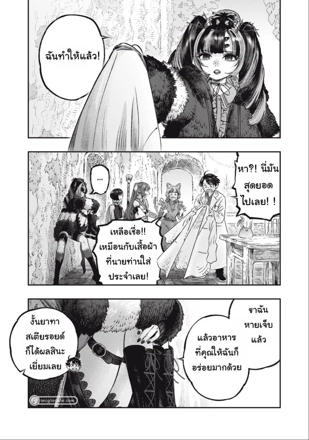 Koudo ni Hattatsu Shita Igaku wa Mahou to Kubetsu ga Tsukanai ตอนที่ 19 หน้า 2