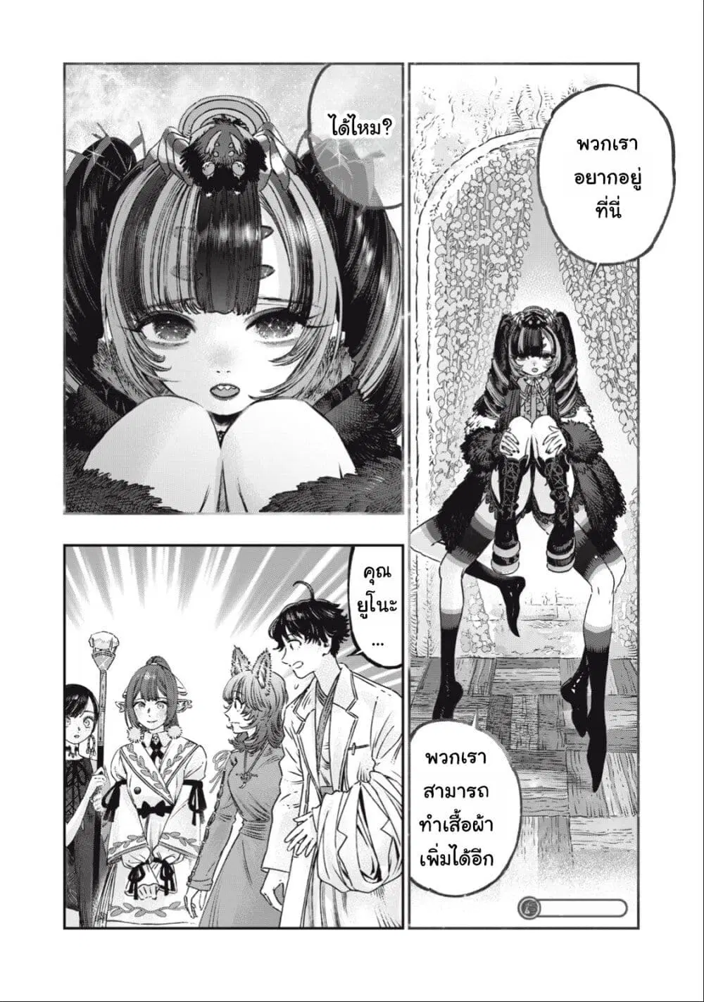Koudo ni Hattatsu Shita Igaku wa Mahou to Kubetsu ga Tsukanai ตอนที่ 19 หน้า 3