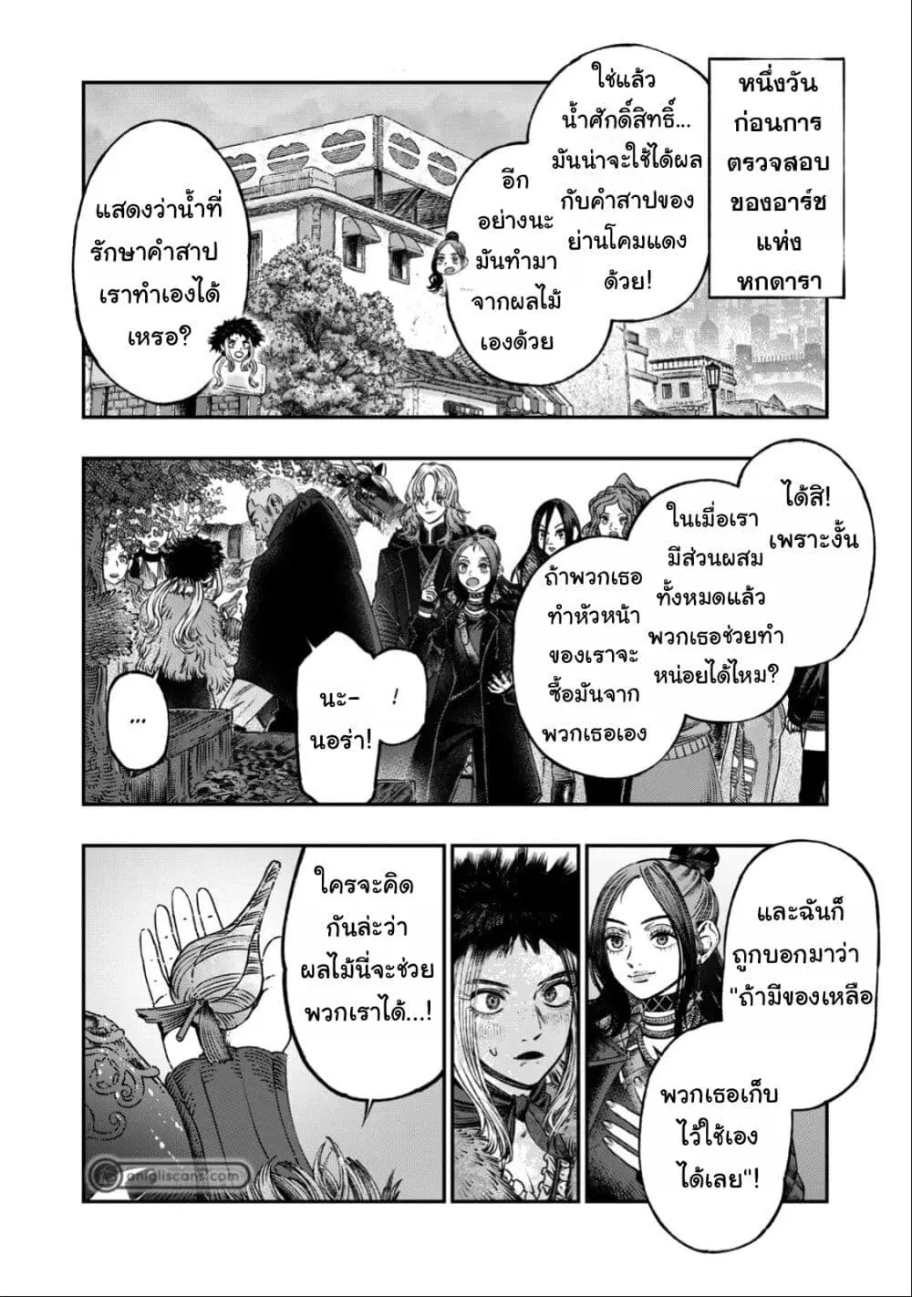 Koudo ni Hattatsu Shita Igaku wa Mahou to Kubetsu ga Tsukanai ตอนที่ 21 หน้า 2