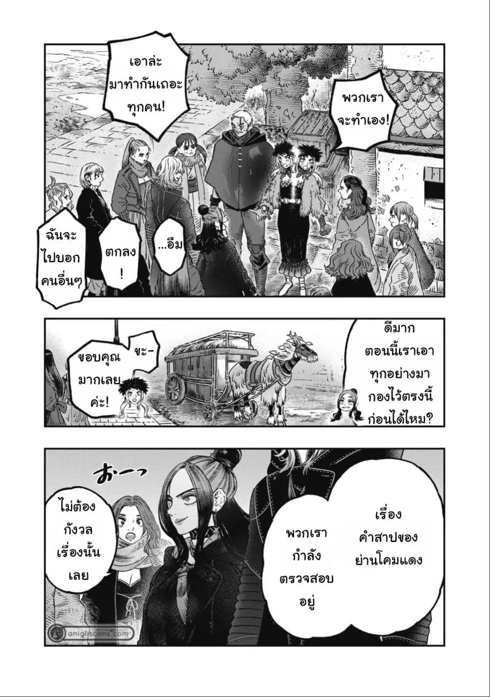 Koudo ni Hattatsu Shita Igaku wa Mahou to Kubetsu ga Tsukanai ตอนที่ 21 หน้า 3