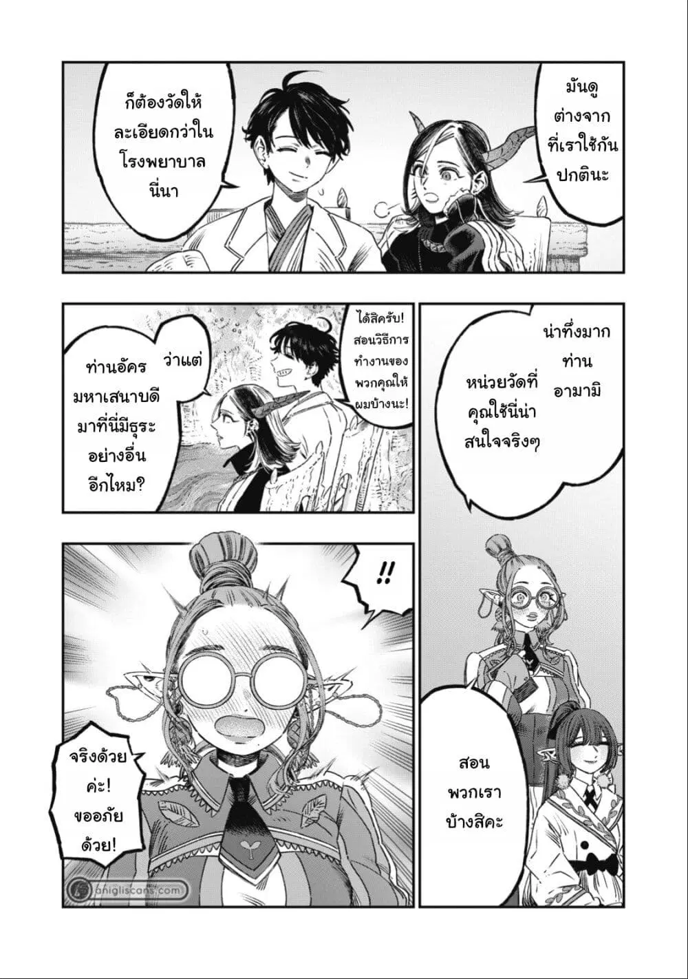 Koudo ni Hattatsu Shita Igaku wa Mahou to Kubetsu ga Tsukanai ตอนที่ 22 หน้า 3