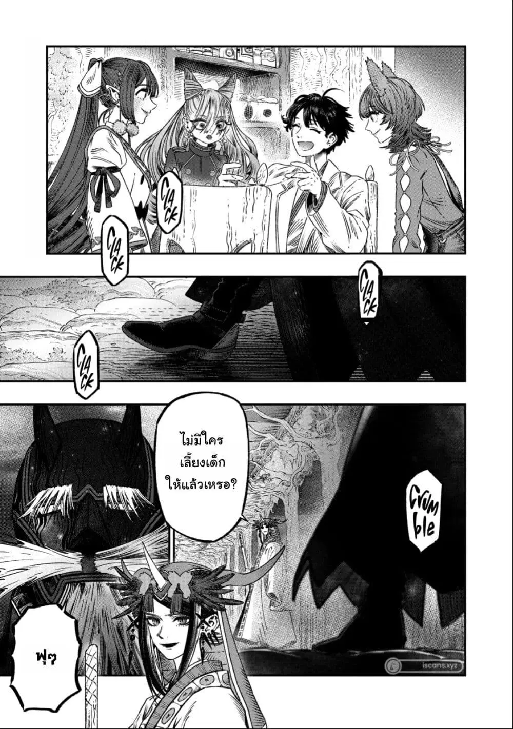 Koudo ni Hattatsu Shita Igaku wa Mahou to Kubetsu ga Tsukanai ตอนที่ 23 หน้า 2