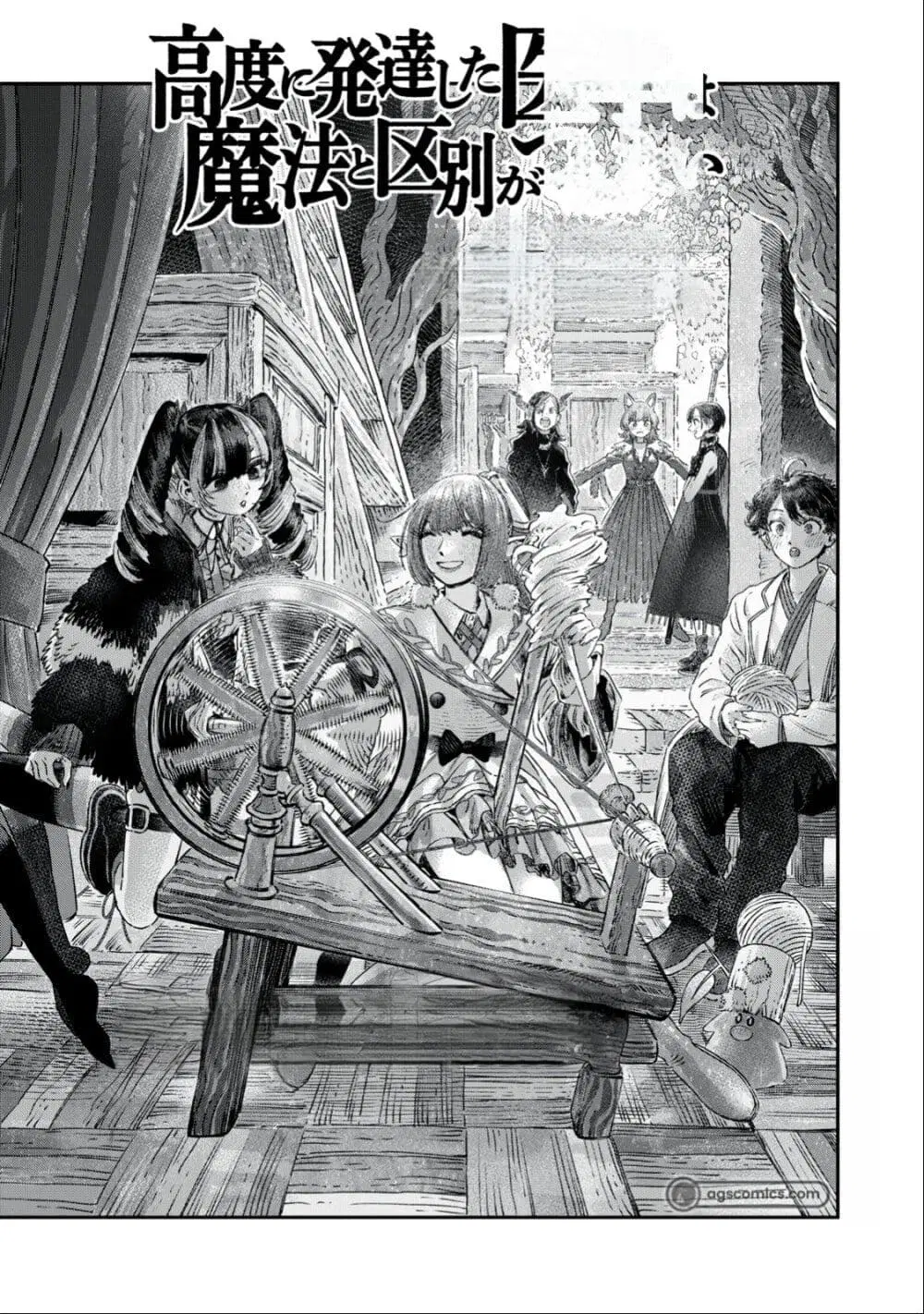 Koudo ni Hattatsu Shita Igaku wa Mahou to Kubetsu ga Tsukanai ตอนที่ 24 หน้า 2