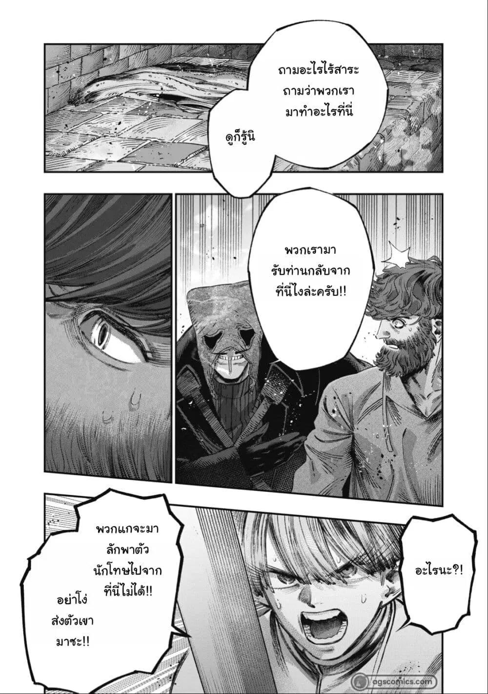 Koudo ni Hattatsu Shita Igaku wa Mahou to Kubetsu ga Tsukanai ตอนที่ 24 หน้า 3