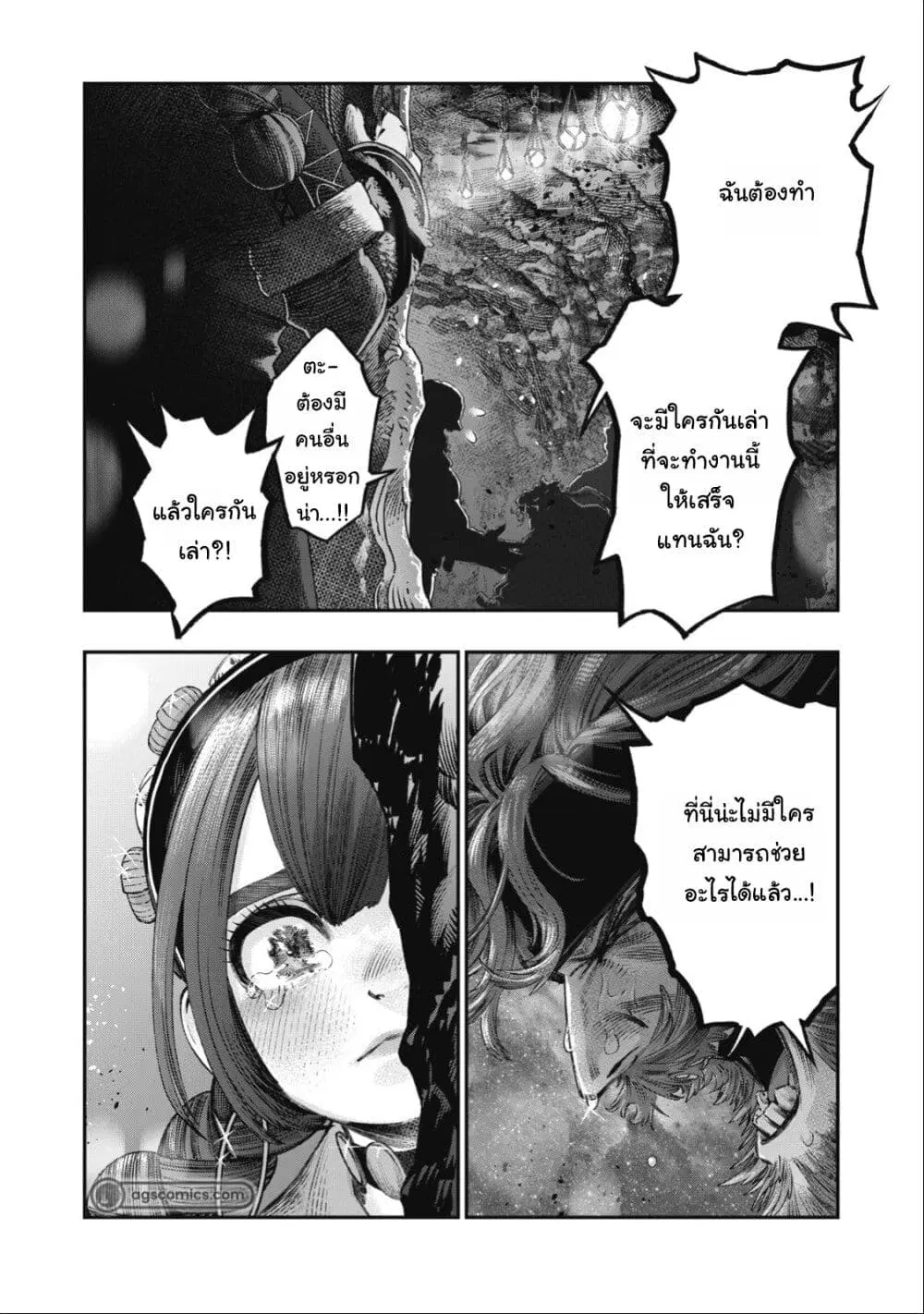 Koudo ni Hattatsu Shita Igaku wa Mahou to Kubetsu ga Tsukanai ตอนที่ 30 หน้า 3