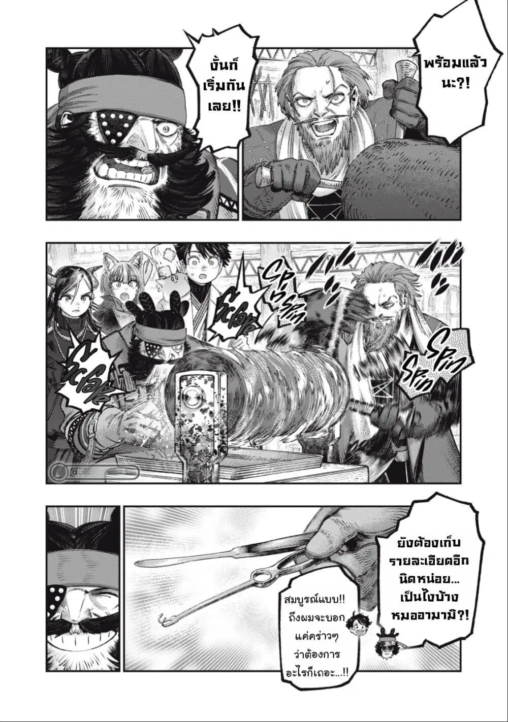 Koudo ni Hattatsu Shita Igaku wa Mahou to Kubetsu ga Tsukanai ตอนที่ 33.1 หน้า 1