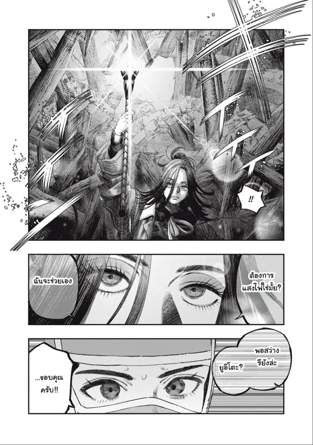 Koudo ni Hattatsu Shita Igaku wa Mahou to Kubetsu ga Tsukanai ตอนที่ 34 หน้า 3