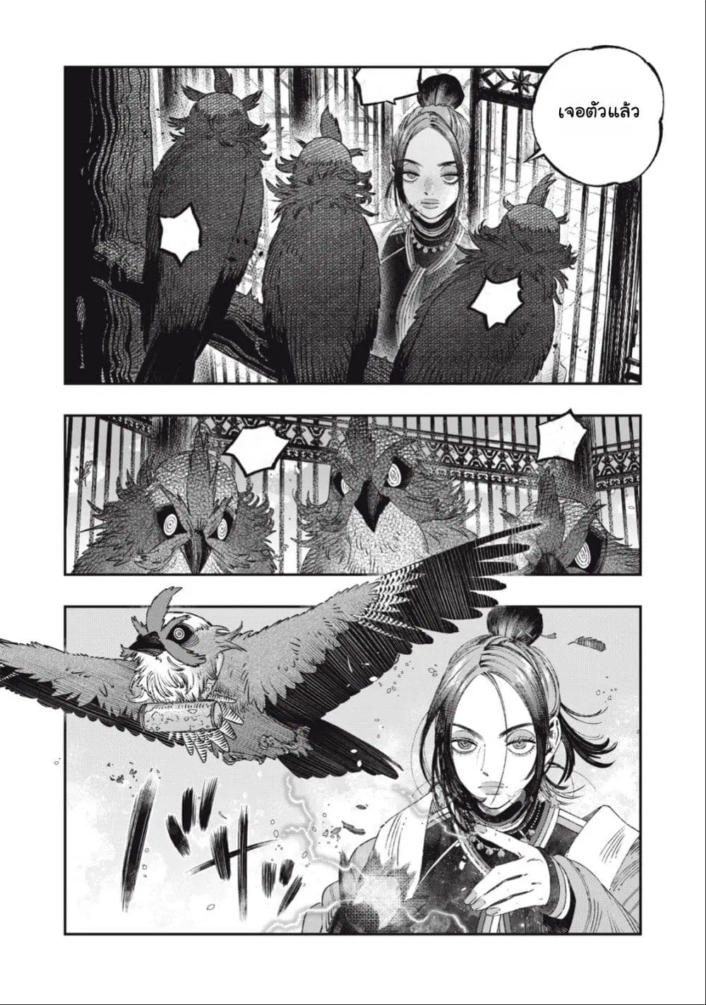 Koudo ni Hattatsu Shita Igaku wa Mahou to Kubetsu ga Tsukanai ตอนที่ 35 หน้า 1