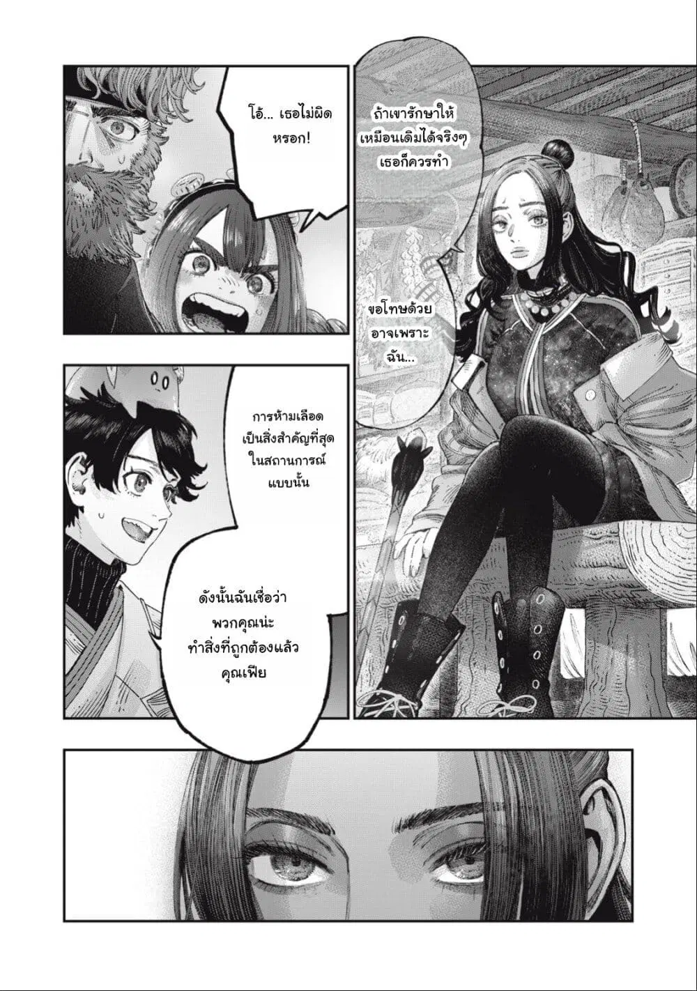 Koudo ni Hattatsu Shita Igaku wa Mahou to Kubetsu ga Tsukanai ตอนที่ 36 หน้า 2
