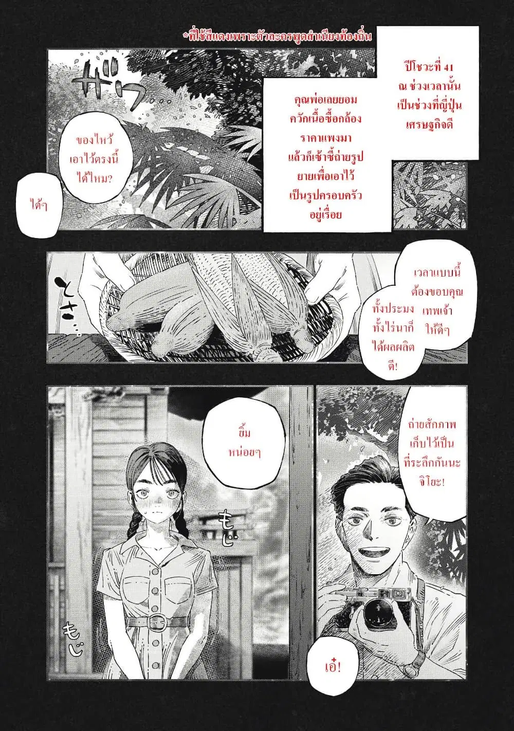 Koudo ni Hattatsu Shita Igaku wa Mahou to Kubetsu ga Tsukanai ตอนที่ 37 หน้า 1