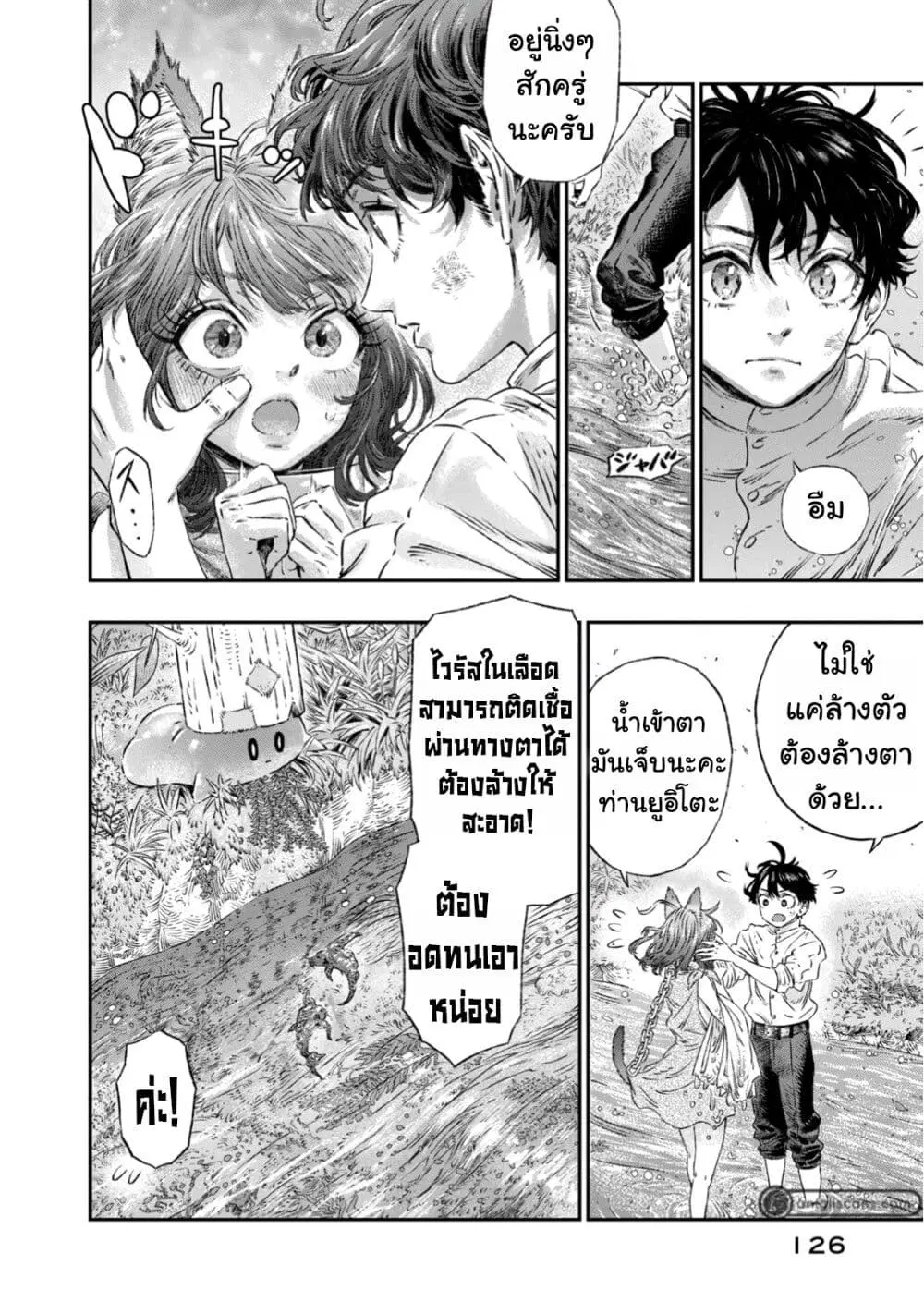 Koudo ni Hattatsu Shita Igaku wa Mahou to Kubetsu ga Tsukanai ตอนที่ 4 หน้า 3