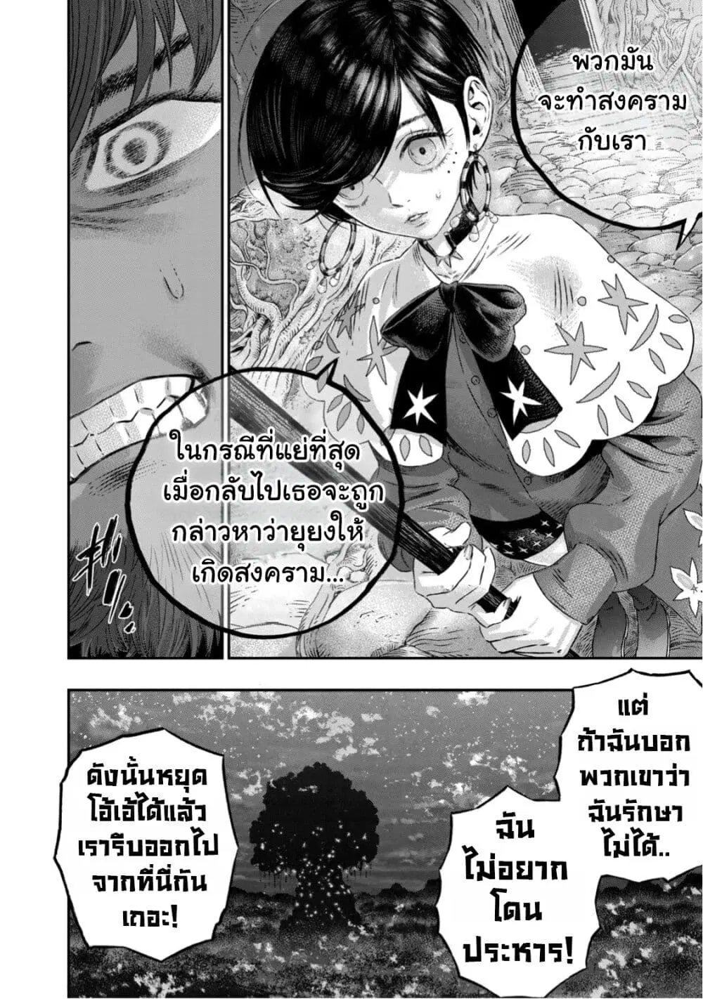 Koudo ni Hattatsu Shita Igaku wa Mahou to Kubetsu ga Tsukanai ตอนที่ 5 หน้า 3