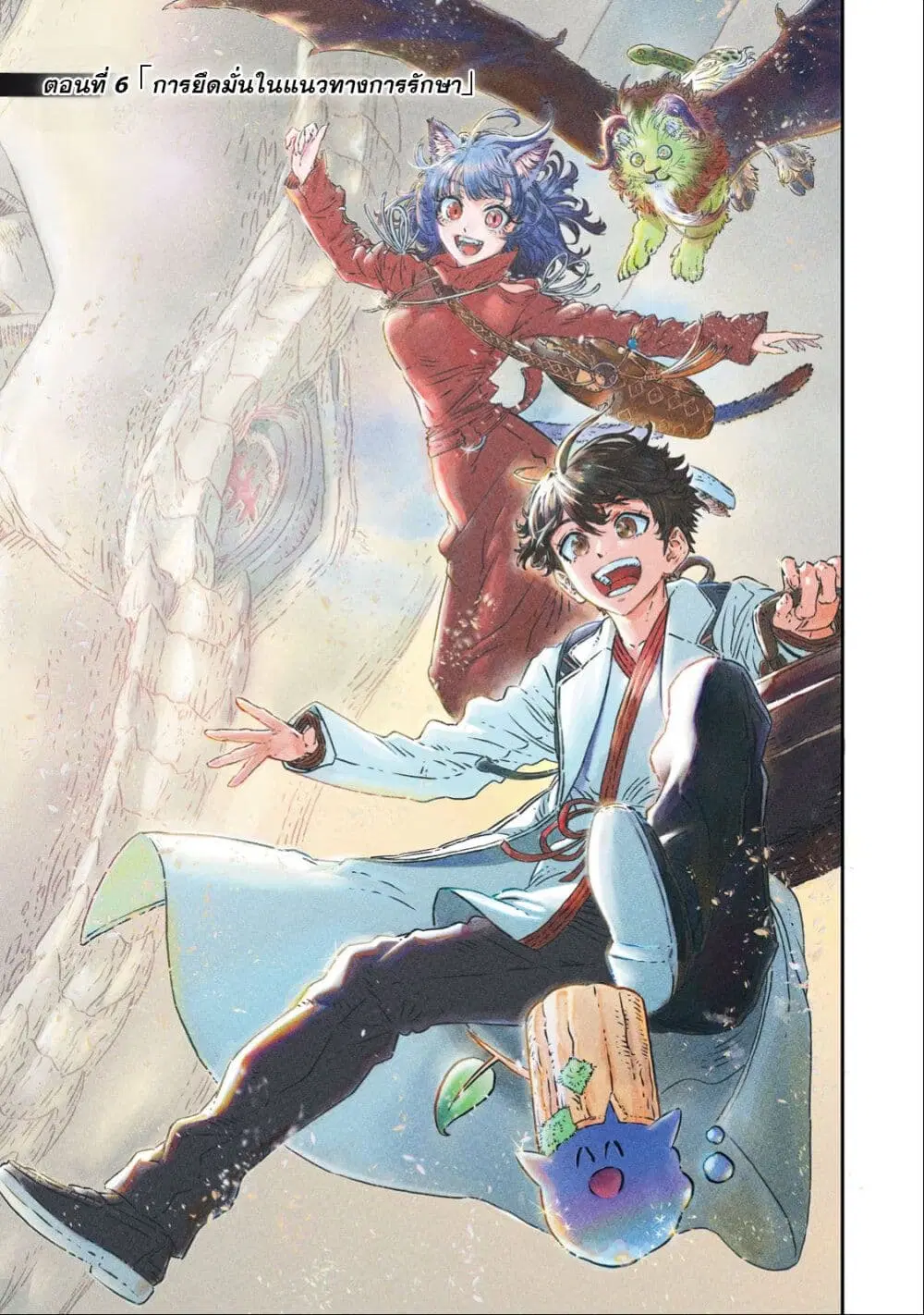 Koudo ni Hattatsu Shita Igaku wa Mahou to Kubetsu ga Tsukanai ตอนที่ 6 หน้า 2