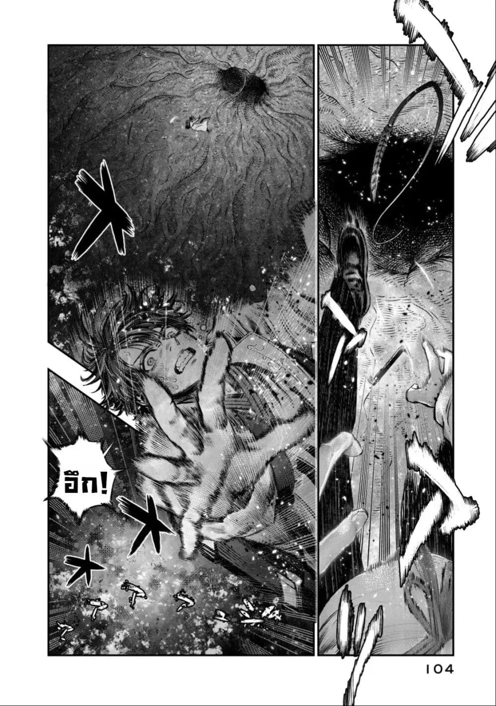 Koudo ni Hattatsu Shita Igaku wa Mahou to Kubetsu ga Tsukanai ตอนที่ 8 หน้า 3