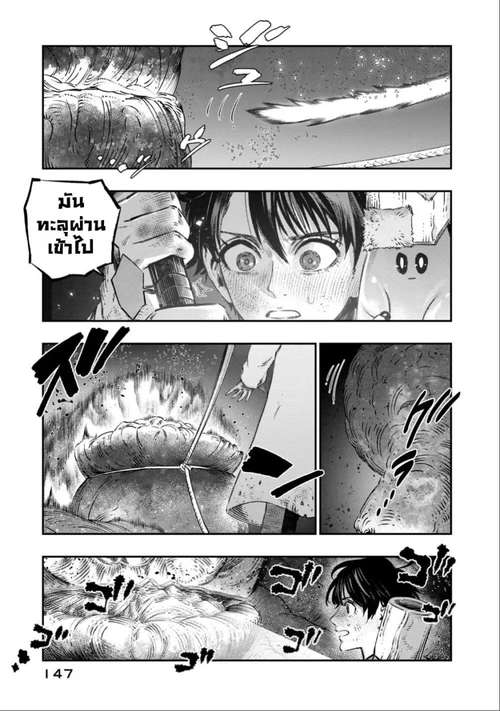 Koudo ni Hattatsu Shita Igaku wa Mahou to Kubetsu ga Tsukanai ตอนที่ 9 หน้า 2