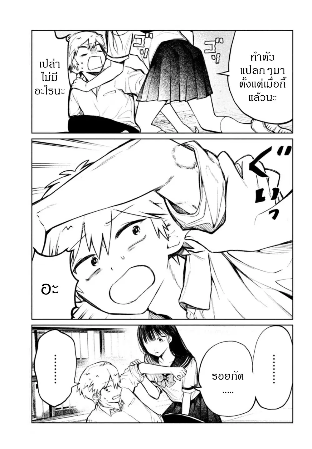 Kouga-san no Kamiguse ตอนที่ 6 หน้า 3