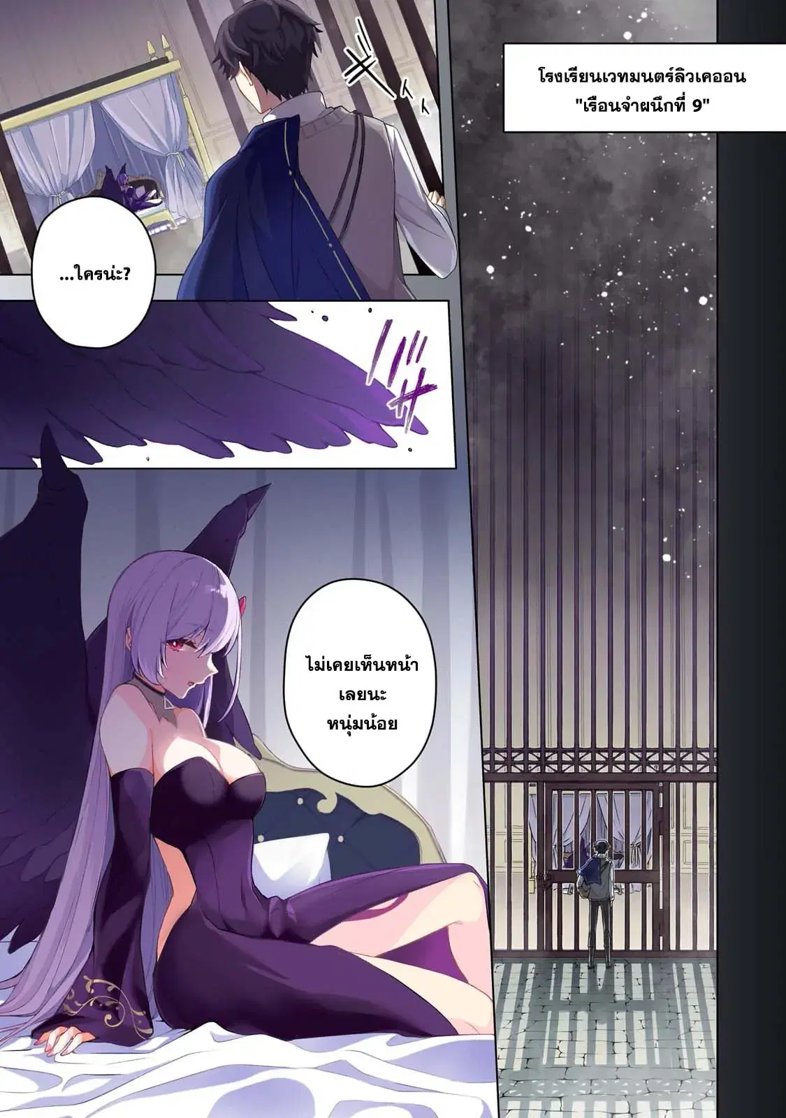 Kougekiryoku Zero kara Hajimeru Kenseitan ~Osananajimi no Oujo ni Suterare Mahou Gakuen ni Nyuugaku Shitara, Maou to Keiyaku Suru Koto ni Natta~ ตอนที่ 1 หน้า 1