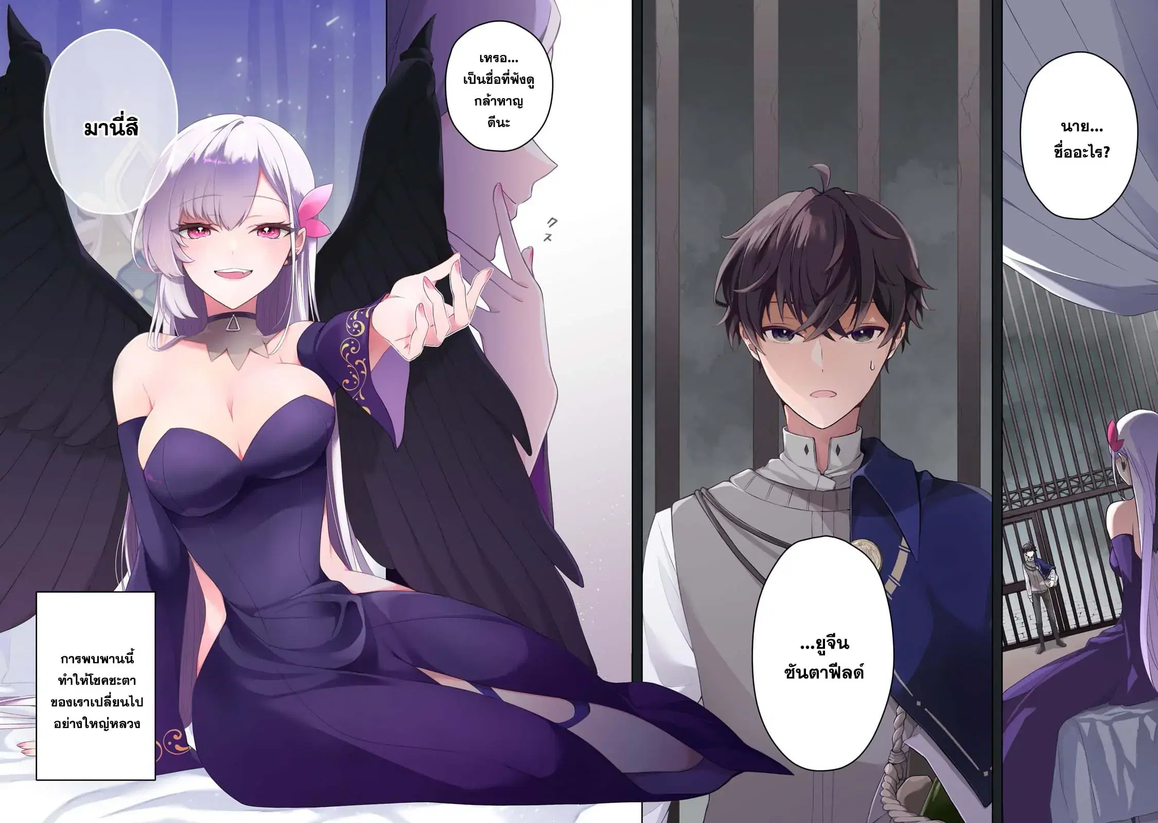 Kougekiryoku Zero kara Hajimeru Kenseitan ~Osananajimi no Oujo ni Suterare Mahou Gakuen ni Nyuugaku Shitara, Maou to Keiyaku Suru Koto ni Natta~ ตอนที่ 1 หน้า 2