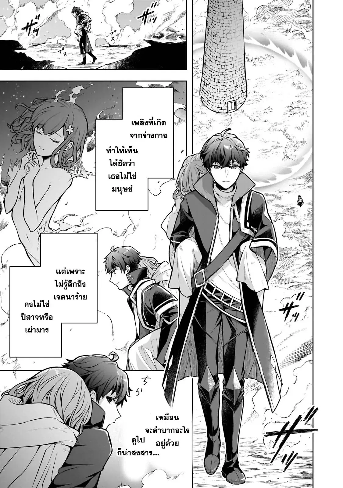 Kougekiryoku Zero kara Hajimeru Kenseitan ~Osananajimi no Oujo ni Suterare Mahou Gakuen ni Nyuugaku Shitara, Maou to Keiyaku Suru Koto ni Natta~ ตอนที่ 2 หน้า 1