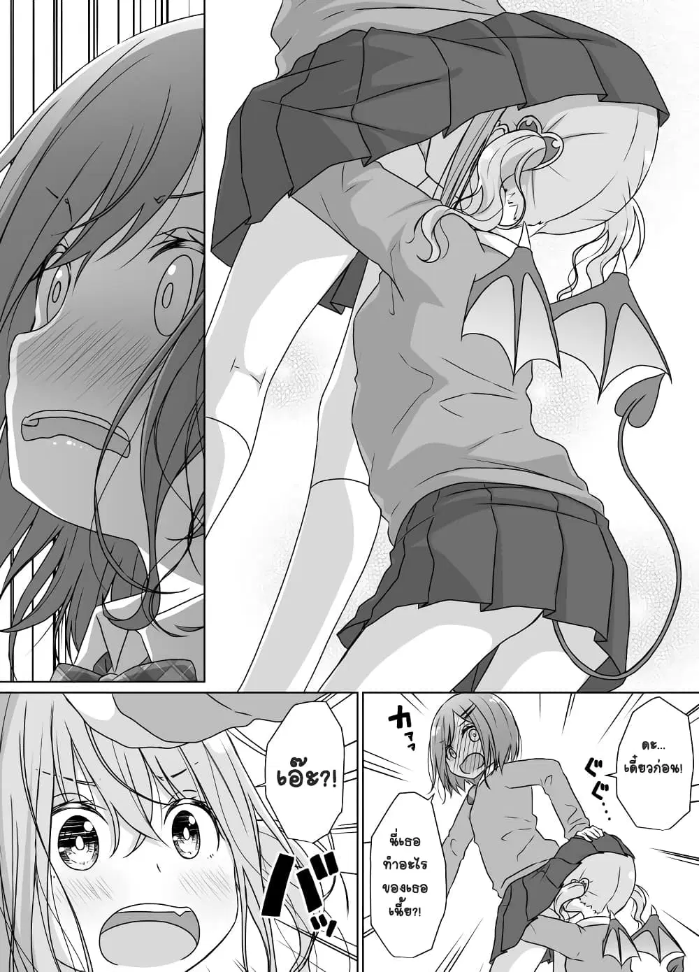 Kouhai ni Otosaretakunai Senpai ตอนที่ 4 หน้า 2