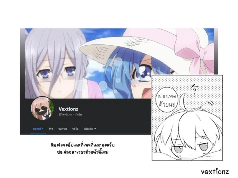 Kouhai ni Otosaretakunai Senpai ตอนที่ 7 หน้า 2