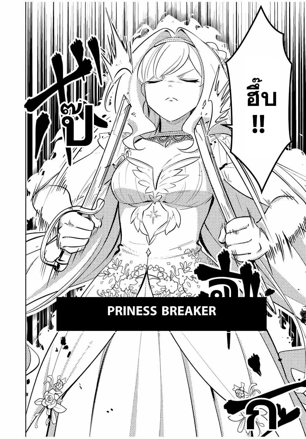 Koujo Tensei: Densetsu no Dai Madoushi ตอนที่ 12.5 หน้า 2