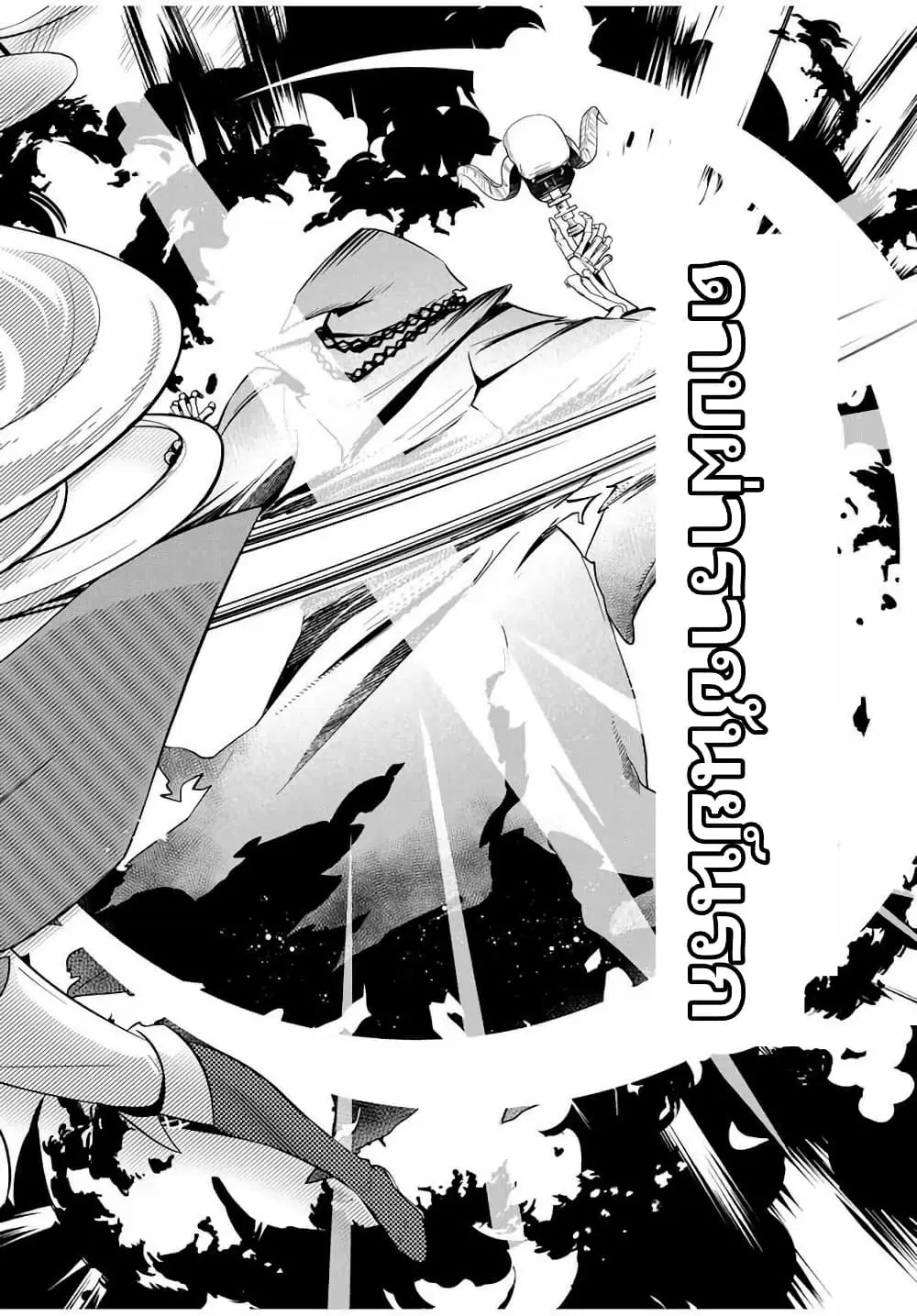 Koujo Tensei: Densetsu no Dai Madoushi ตอนที่ 2 หน้า 3