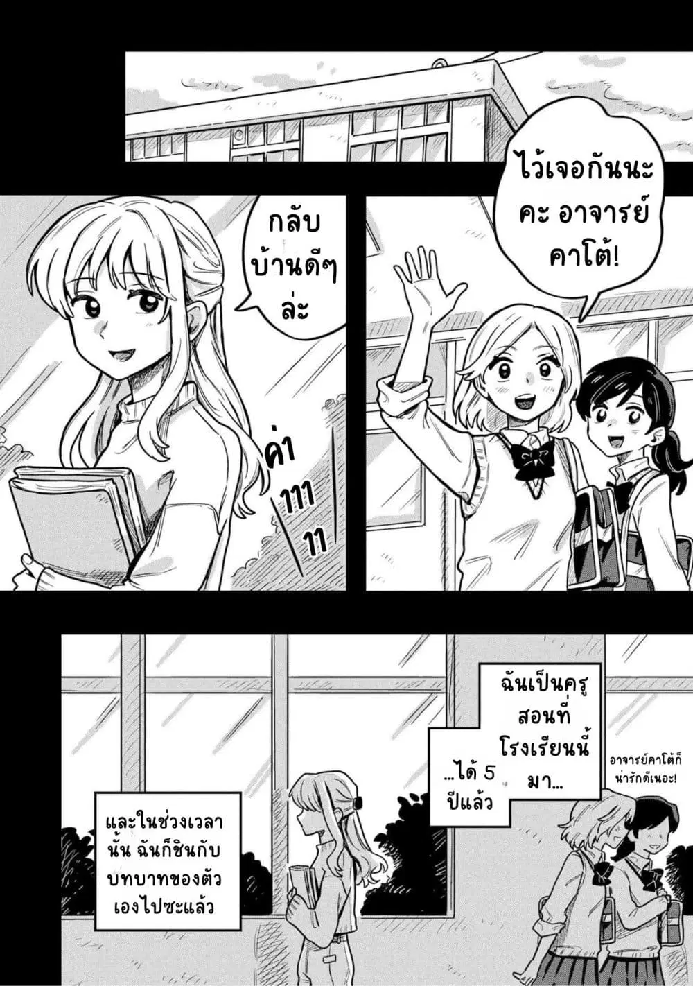 Kounai Renai ตอนที่ 14 หน้า 3