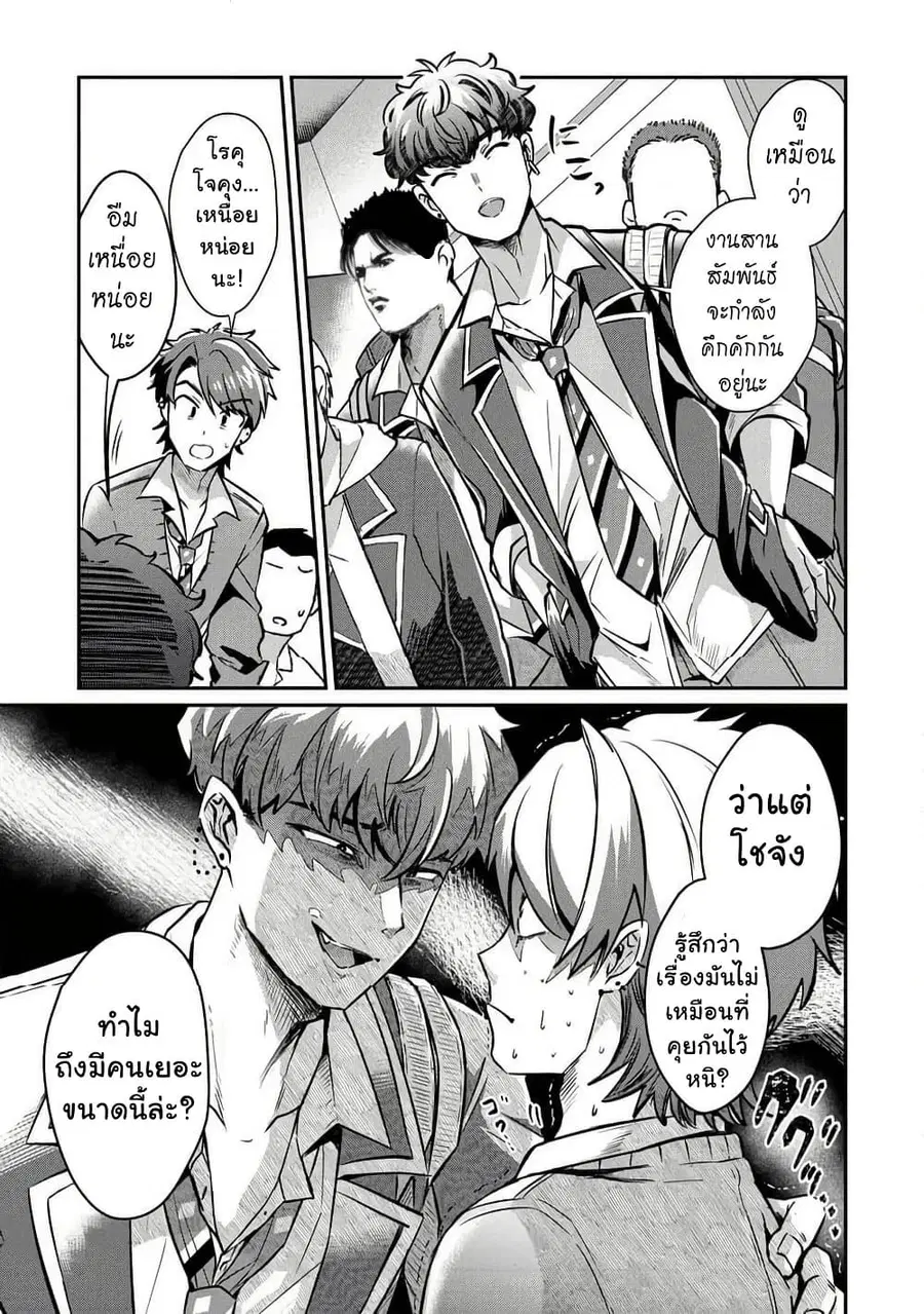 Kounai Sandai Bijo No Himo Shite ตอนที่ 2.2 หน้า 2