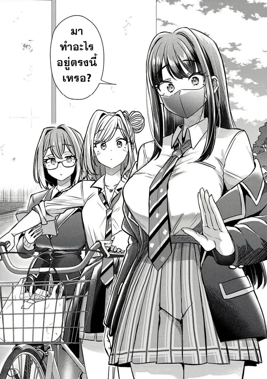 Kounai Sandai Bijo No Himo Shite ตอนที่ 2.3 หน้า 3