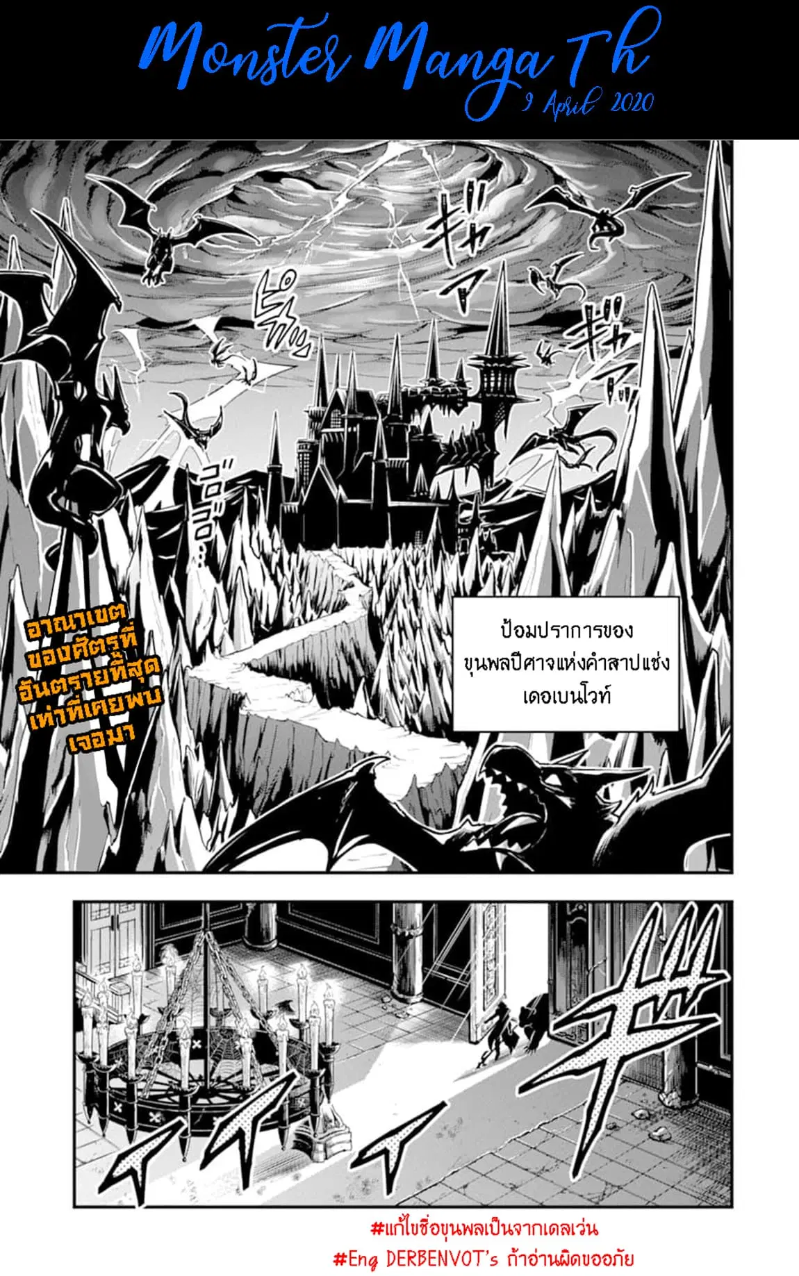 Kouryakuhon o Kushi Suru Saikyou no Mahoutsukai ~< meirei sa sero > to wa Iwa Senai Oreryuu Mao Tobatsu Saizen Ruuto ~ ตอนที่ 9 หน้า 2