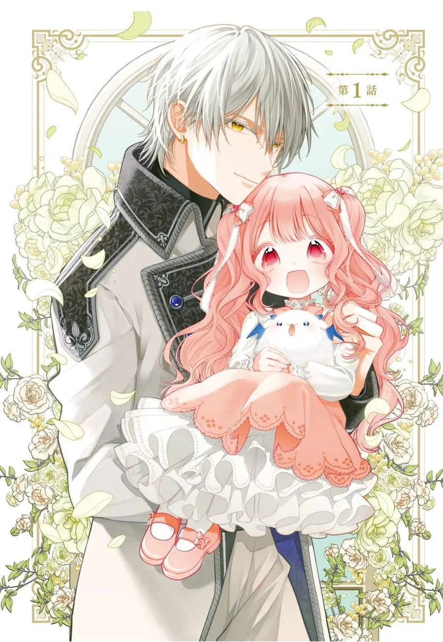 Koushaku-ke no Aisare Nise Youjo ตอนที่ 1 หน้า 3