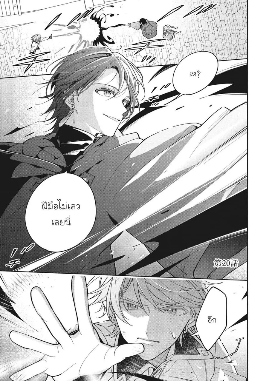 Koushaku-ke no Aisare Nise Youjo ตอนที่ 20 หน้า 1